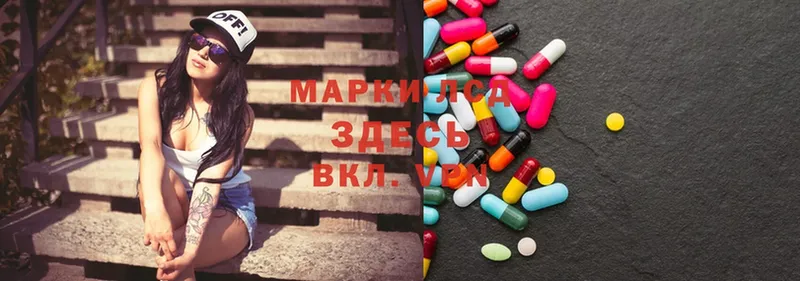 LSD-25 экстази кислота Арск